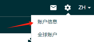 ▲账户信息