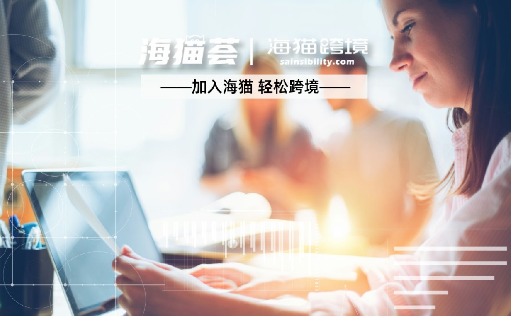 在亚马逊开店靠谱吗？海猫跨境全面而深入的分析