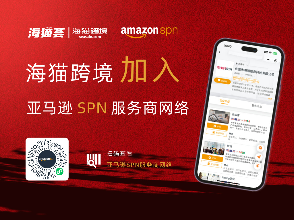 亚马逊spn__2025-03-29+14_37_24.jpg