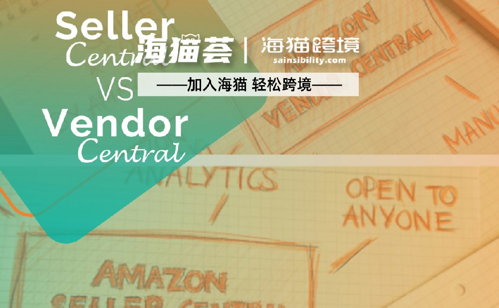 亚马逊共享VC账号服务，一般都包含哪些服务内容？