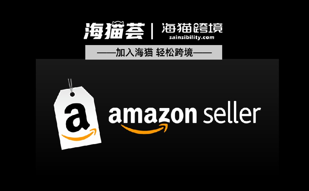 亚马逊VC账号现在还可以做吗？2025年深度解析与运营策略