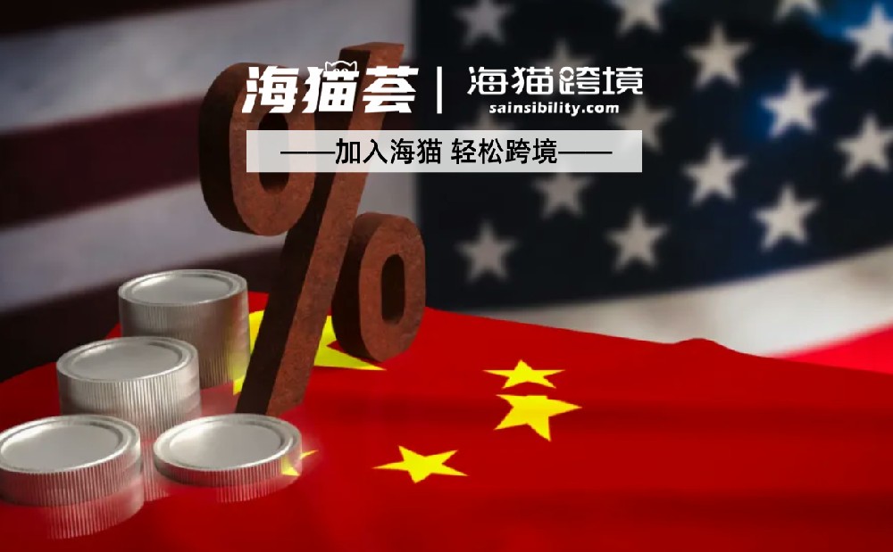 125%关税重锤！中国跨境卖家迎来“末日审判”还是“涅槃重生”？