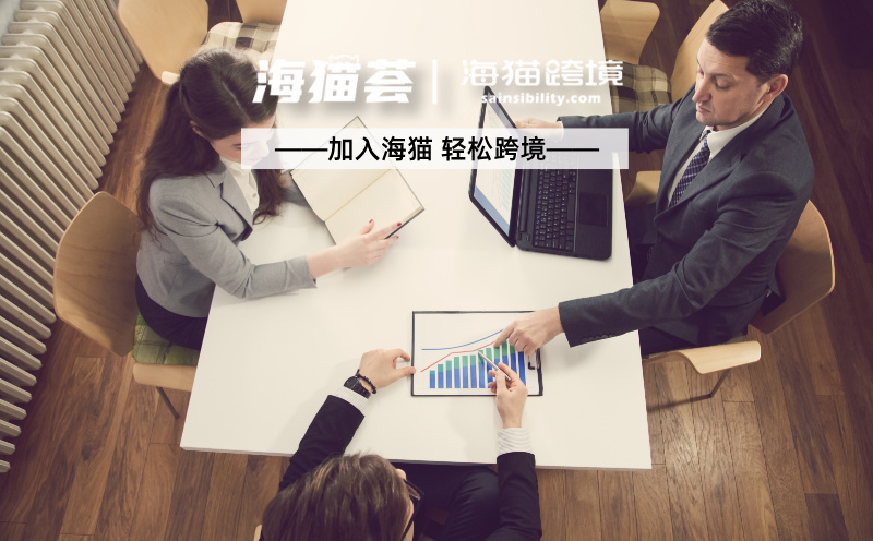海猫荟|海猫跨境全方位跨境服务：助力企业掘金全球电商蓝海