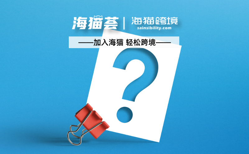 如何通过亚马逊VC突破SC瓶颈销量